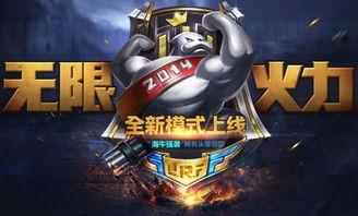 无限火力皮肤爆料视频,炫酷造型与独特技能一网打尽  第2张