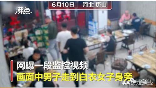 唐山事件后爆料视频最新,最新爆料视频揭露惊人真相 第3张 唐山事件后爆料视频最新,最新爆料视频揭露惊人真相 第3张