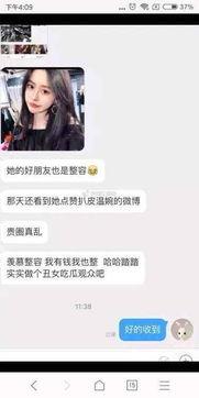 内江网红爆料事件视频,揭秘背后真相与网络舆论风暴 第2张 内江网红爆料事件视频,揭秘背后真相与网络舆论风暴 第2张