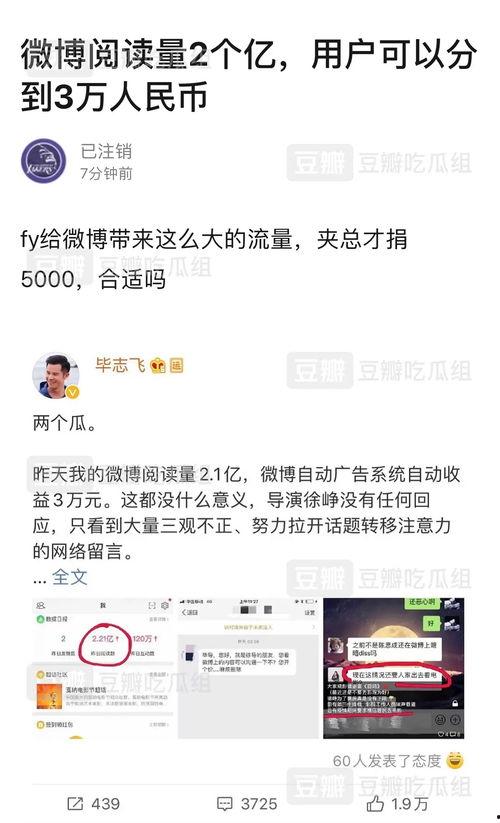 吃瓜娱乐圈营销号,揭秘明星幕后故事 第3张 吃瓜娱乐圈营销号,揭秘明星幕后故事 第3张
