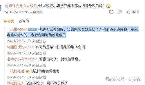 吃瓜爆料语音播放视频在线观看,语音播放视频，在线观看新体验  第3张