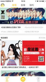 娱乐八卦直播间爆料,明星幕后故事大揭秘! 第3张 娱乐八卦直播间爆料,明星幕后故事大揭秘! 第3张