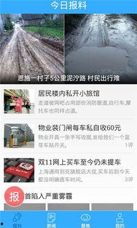 今日爆料官网,热点事件背后的真相  第2张