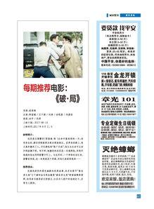 记者最新爆料新闻内容摘抄,记者最新爆料揭示惊人内幕  第2张