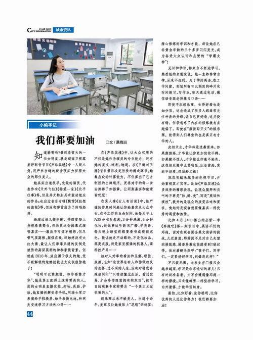 记者最新爆料新闻内容摘抄,记者最新爆料揭示惊人内幕  第3张