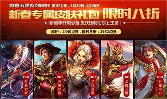 王者新年皮肤爆料最新,揭秘最新爆料！