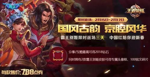 王者新年皮肤爆料最新,揭秘最新爆料！  第2张