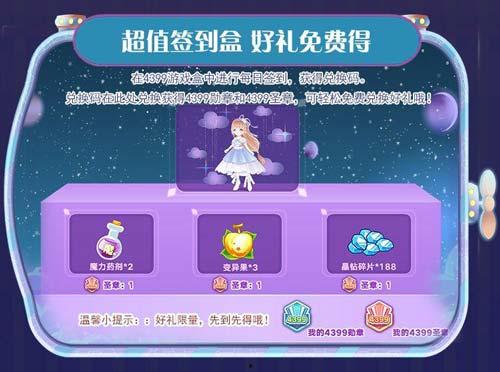 奥比岛最新爆料转盘几点上线,转盘活动即将上线，神秘奖励等你来拿！  第3张