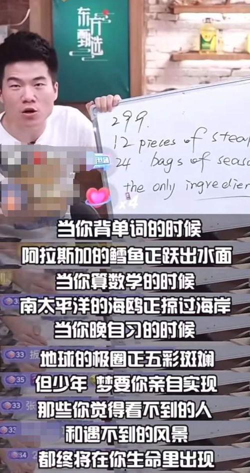 董宇辉爆料徒弟钓鱼视频,揭秘网红背后的生活日常  第2张