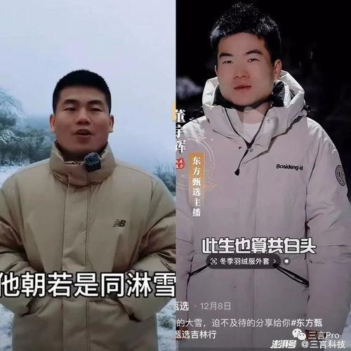 董宇辉爆料徒弟钓鱼视频,揭秘网红背后的生活日常  第3张