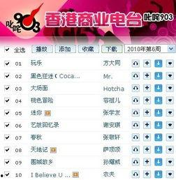 最新爆料音乐排行榜大全,最新爆款音乐大盘点  第2张