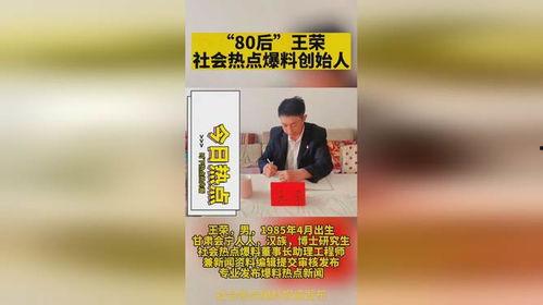 辽宁热点爆料新闻,惊现神秘事件，揭秘背后真相！