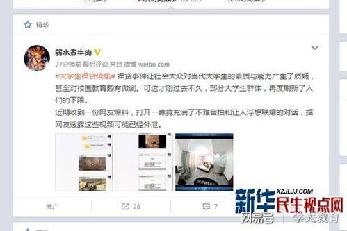 鹰潭学生爆料视频曝光,校园内惊人一幕引发热议