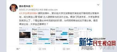 鹰潭学生爆料视频曝光,校园内惊人一幕引发热议  第2张