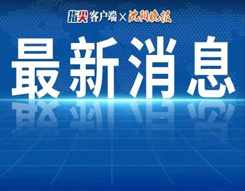 长春热点爆料最新消息新闻,聚焦城市热点事件追踪