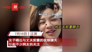 夫宇前妻爆料视频,真相与情感纠葛全解析