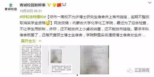 最新高招爆料新闻,揭秘热门专业与录取规则调整”  第3张