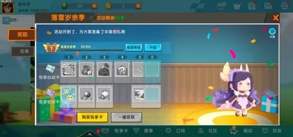 迷你最新悦享卡爆料,解锁无限畅玩新体验 第2张 迷你最新悦享卡爆料,解锁无限畅玩新体验 第2张