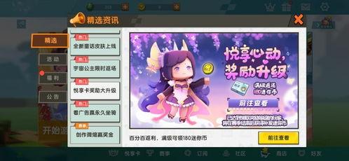 迷你最新悦享卡爆料,解锁无限畅玩新体验 第3张 迷你最新悦享卡爆料,解锁无限畅玩新体验 第3张