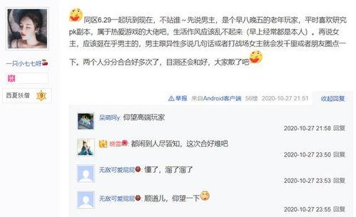 吃瓜妹娱乐的语音在线听,揭秘娱乐圈幕后故事  第2张