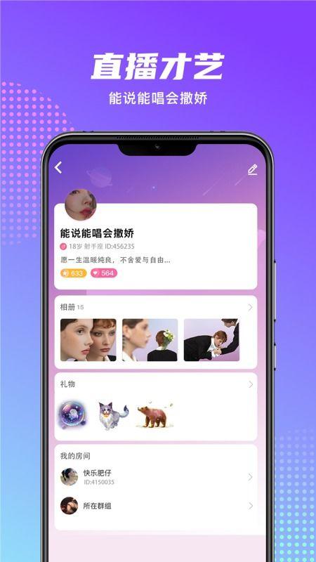 吃瓜妹娱乐的语音在线听,揭秘娱乐圈幕后故事  第3张