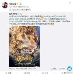 微头条娱乐圈爆料,明星恋情曝光，幕后真相令人震惊！  第2张