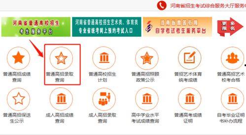 河南高招最新爆料事件,揭秘招生黑幕与公平正义之争 第2张 河南高招最新爆料事件,揭秘招生黑幕与公平正义之争 第2张