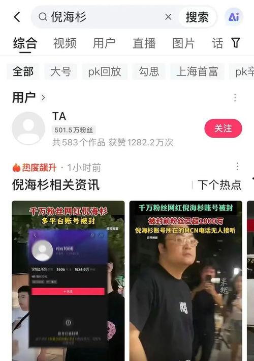 倪海杉有爆料谁吗视频  第2张