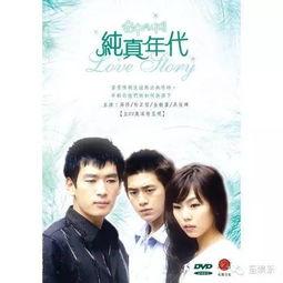 韩剧纯真时代在线观看,青春校园的纯真回忆，在线重温青春岁月