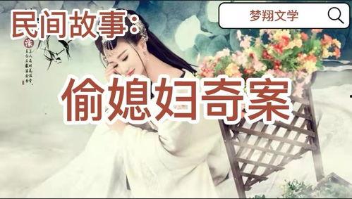 偷妻高清在线在线观看,一场惊心动魄的婚外情揭秘 第2张 偷妻高清在线在线观看,一场惊心动魄的婚外情揭秘 第2张