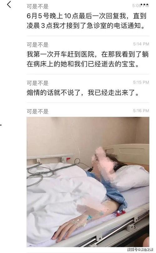 女博士 流产爆料新闻视频,揭开学术圈背后的隐痛与争议  第2张