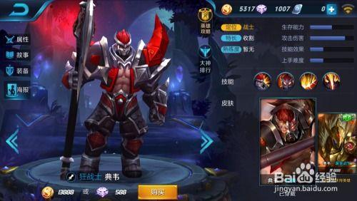 典韦王者爆料视频下载,全新技能与战术解析 第3张 典韦王者爆料视频下载,全新技能与战术解析 第3张