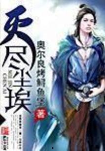 灭尽之嗣爆料视频在线观看,独家爆料视频在线观看全解析 第3张 灭尽之嗣爆料视频在线观看,独家爆料视频在线观看全解析 第3张