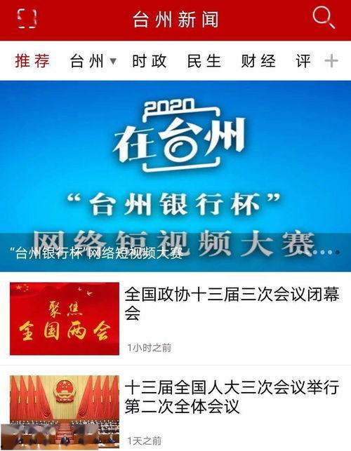 台州新闻爆料找谁,聚焦民生热点，追踪社会动态