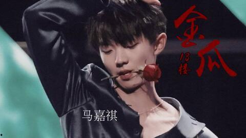 今日娱乐爆料马嘉祺视频 第2张 今日娱乐爆料马嘉祺视频 第2张