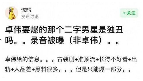 成毅被卓伟爆料视频,真相究竟如何？