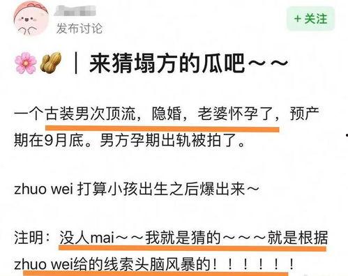 成毅被卓伟爆料视频,真相究竟如何? 第3张 成毅被卓伟爆料视频,真相究竟如何? 第3张