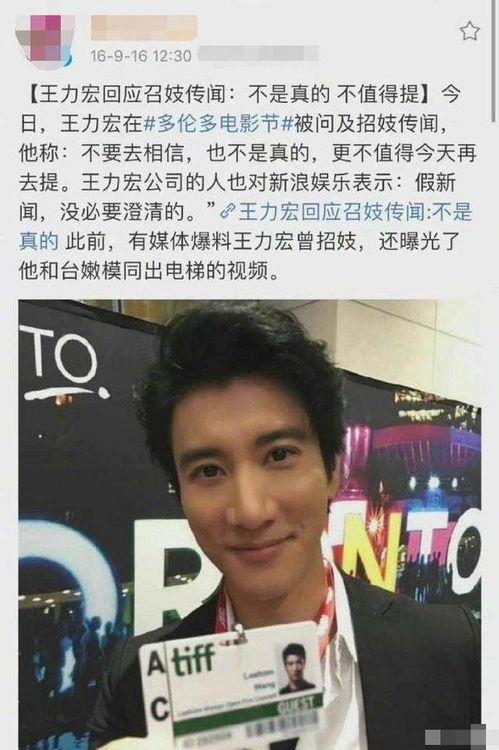 王力宏爆料合集视频播放,揭秘明星背后的故事与真相  第2张