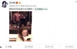 王力宏爆料合集视频播放,揭秘明星背后的故事与真相  第3张