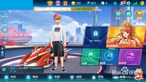 qq飞车最新爆料在哪里,神秘赛道与全新角色抢先看  第2张