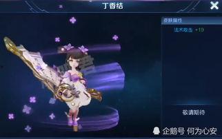 小乔最新的皮肤爆料,梦幻仙子,翩翩起舞 第3张 小乔最新的皮肤爆料,梦幻仙子,翩翩起舞 第3张