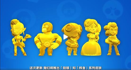 荒野乱斗皮肤最新爆料视频 第2张 荒野乱斗皮肤最新爆料视频 第2张