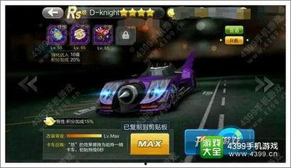 12月飞车新车爆料视频,惊艳爆料视频抢先看  第3张