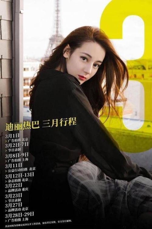 热巴最新爆料新消息,揭秘娱乐圈幕后真相