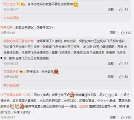 伟卓最新爆料消息,揭秘行业背后惊人内幕