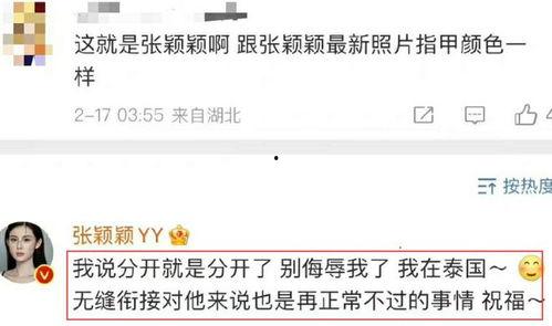张颖颖最新爆料新闻视频,揭秘事件背后惊人真相 第2张 张颖颖最新爆料新闻视频,揭秘事件背后惊人真相 第2张