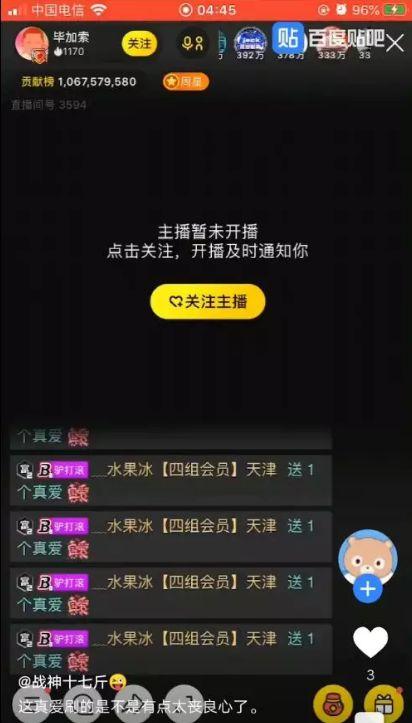 苏弟直播间爆料最新消息,最新热点事件大揭秘！