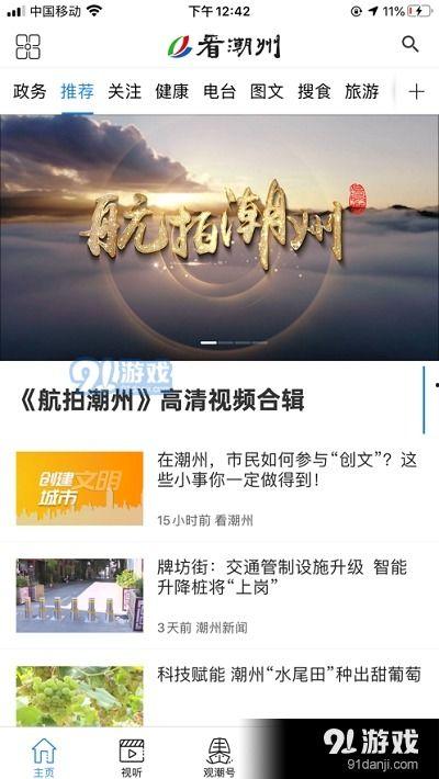 潮州新闻在哪里爆料最多,爆料集中地揭秘 第3张 潮州新闻在哪里爆料最多,爆料集中地揭秘 第3张