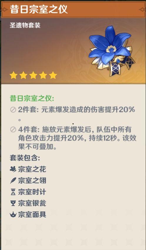 原神5.6版本最新爆料  第3张