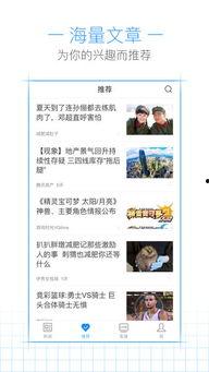 腾讯新闻怎么发爆料的,轻松实现热点话题引爆网络